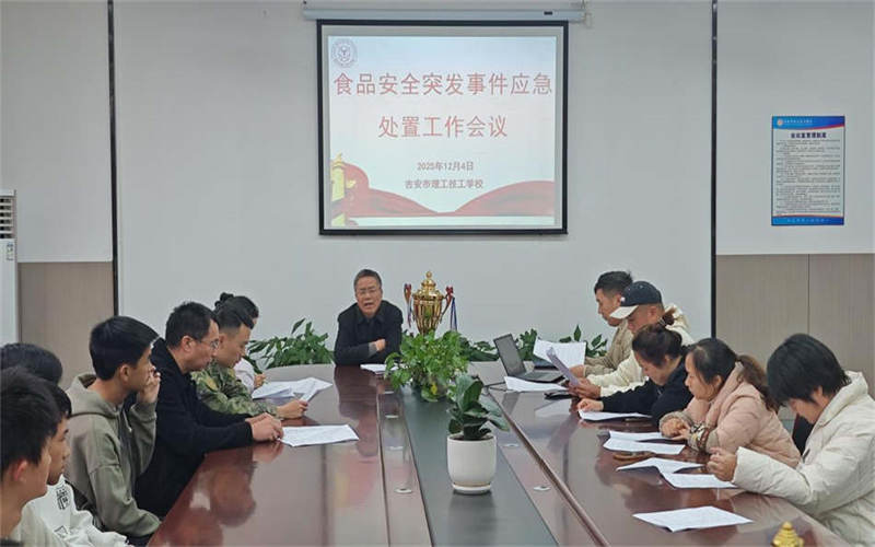 以練筑防，守牢底線—我?？倓?wù)處開展食品安全